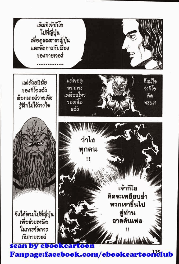 อ่าน Guyver กายเวอร์ อมนุษย์เกราะชีวะ