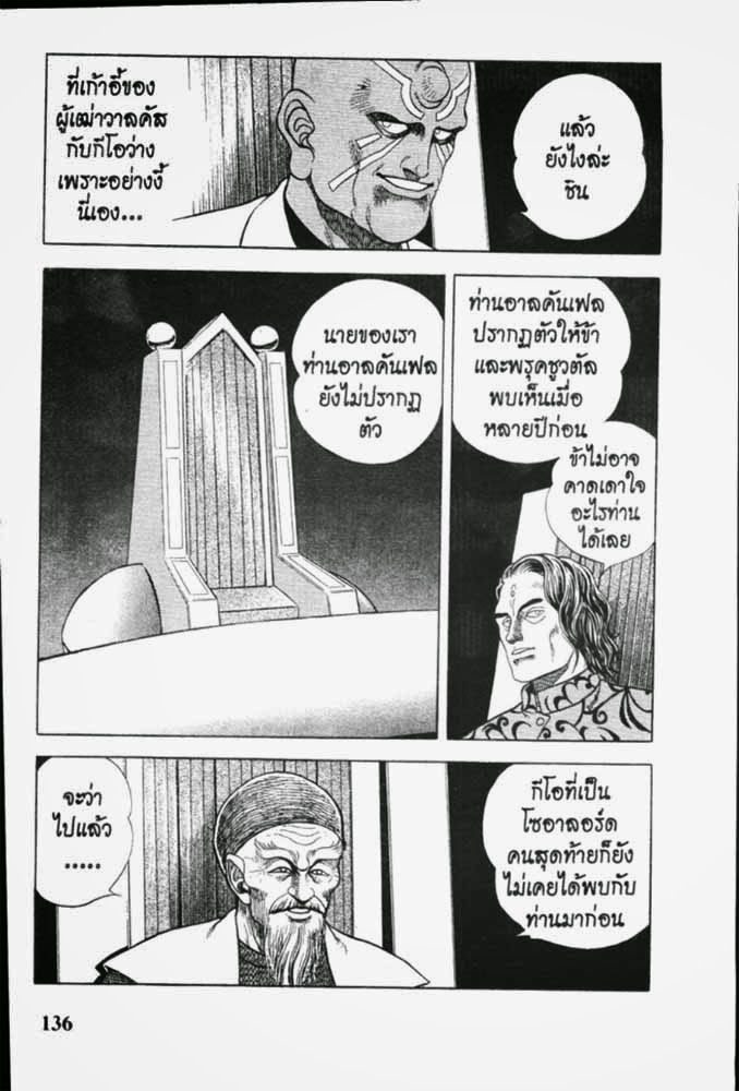 อ่าน Guyver กายเวอร์ อมนุษย์เกราะชีวะ