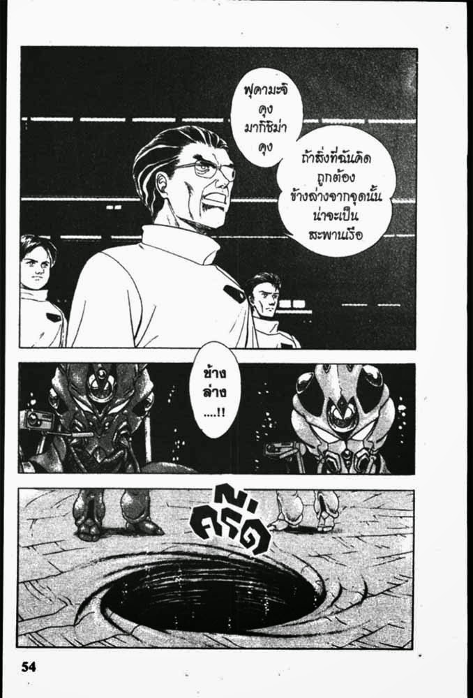 อ่าน Guyver กายเวอร์ อมนุษย์เกราะชีวะ