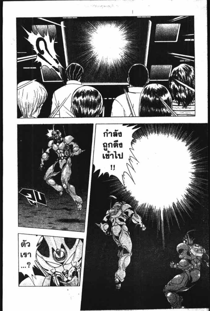 อ่าน Guyver กายเวอร์ อมนุษย์เกราะชีวะ