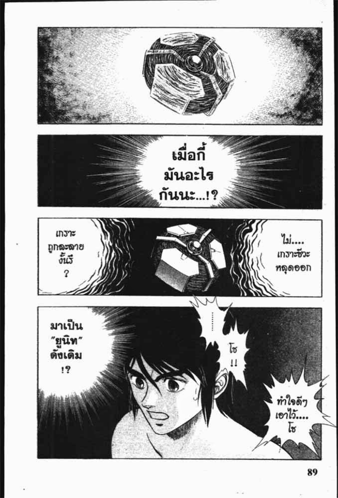 อ่าน Guyver กายเวอร์ อมนุษย์เกราะชีวะ