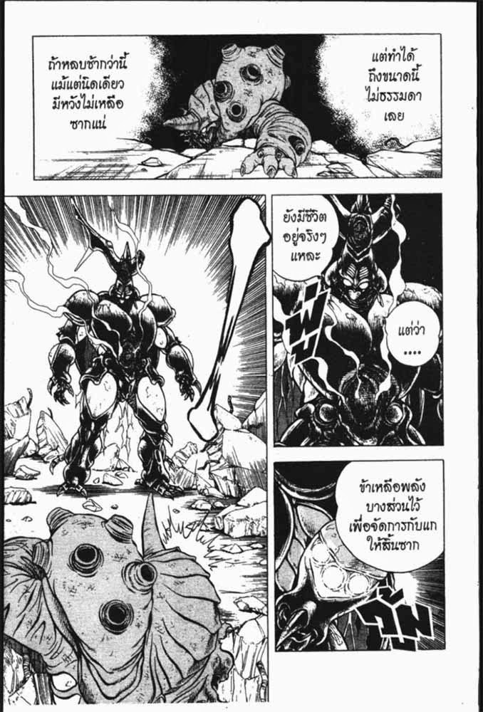 อ่าน Guyver กายเวอร์ อมนุษย์เกราะชีวะ