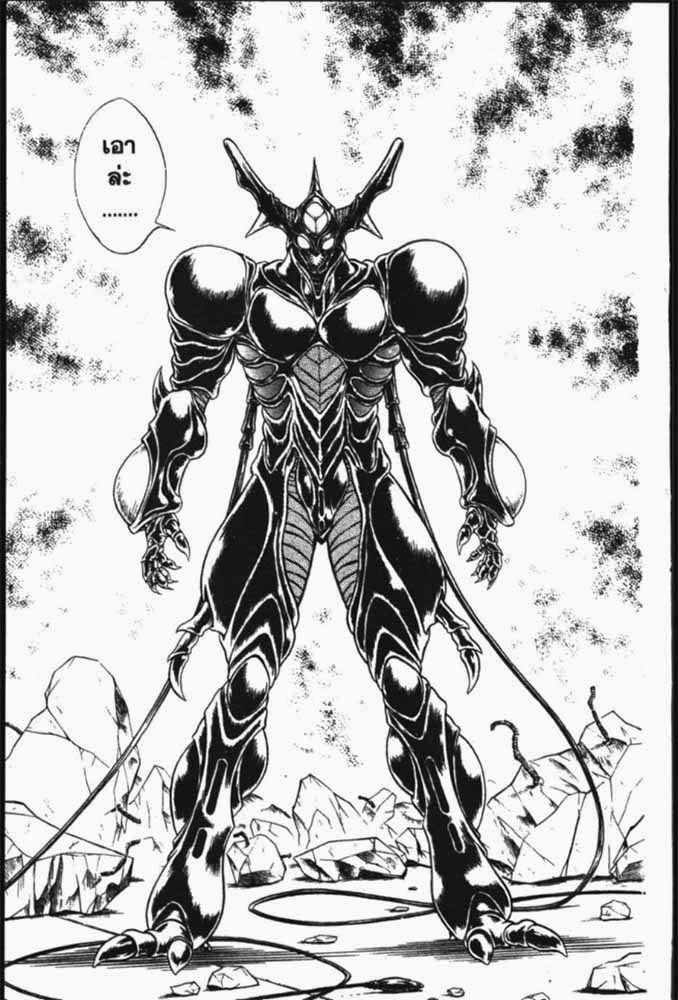 อ่าน Guyver กายเวอร์ อมนุษย์เกราะชีวะ