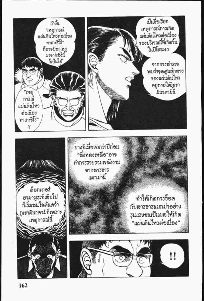 อ่าน Guyver กายเวอร์ อมนุษย์เกราะชีวะ