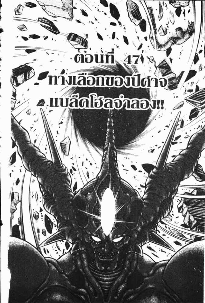 อ่าน Guyver กายเวอร์ อมนุษย์เกราะชีวะ