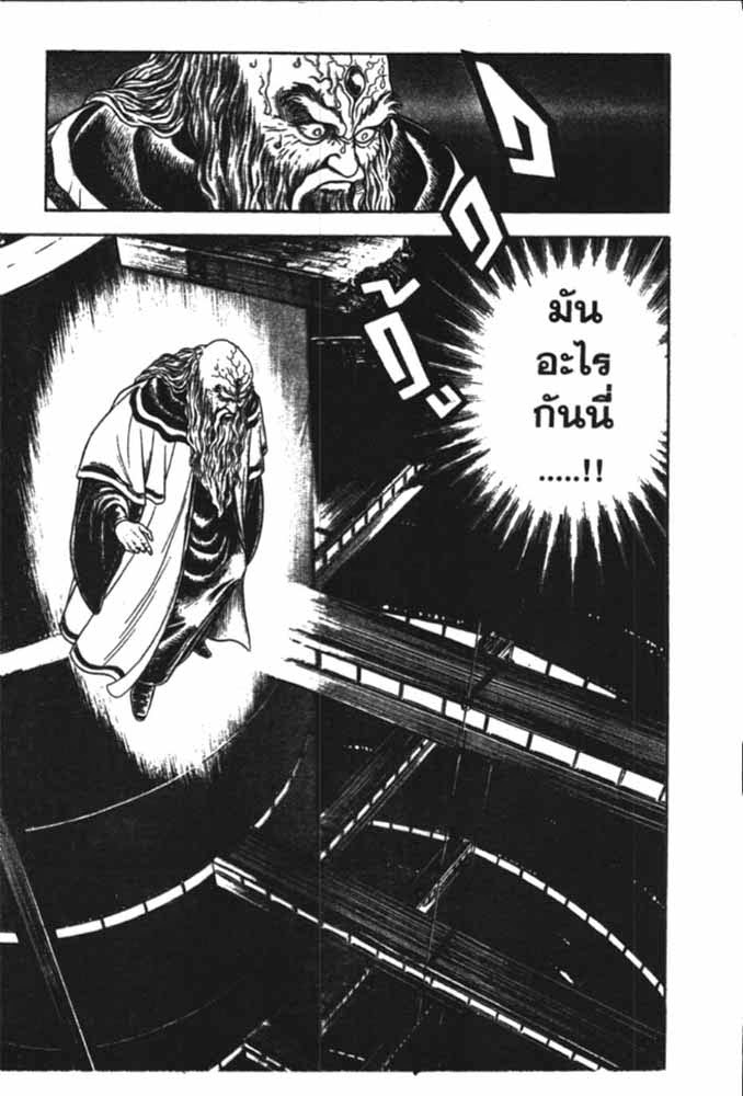 อ่าน Guyver กายเวอร์ อมนุษย์เกราะชีวะ