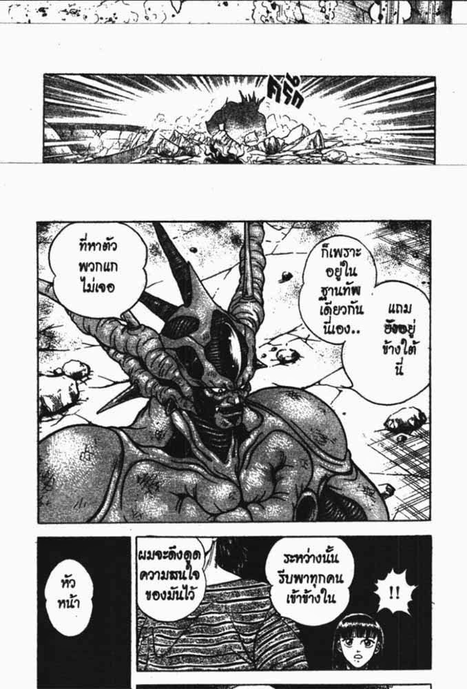 อ่าน Guyver กายเวอร์ อมนุษย์เกราะชีวะ