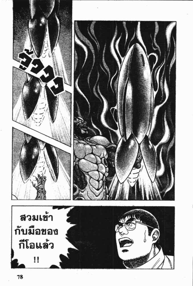 อ่าน Guyver กายเวอร์ อมนุษย์เกราะชีวะ