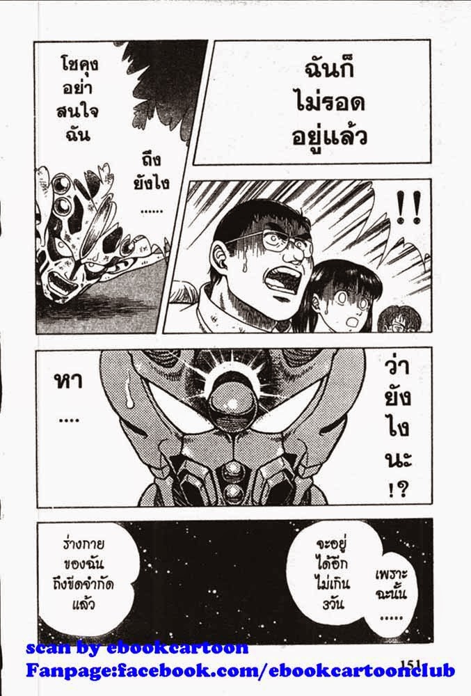 อ่าน Guyver กายเวอร์ อมนุษย์เกราะชีวะ