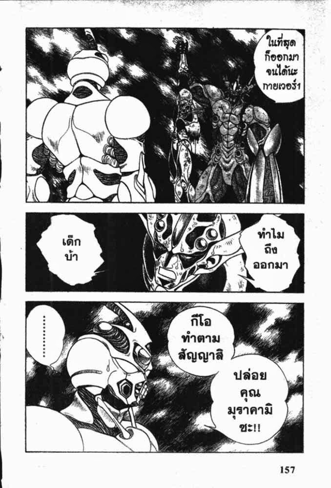 อ่าน Guyver กายเวอร์ อมนุษย์เกราะชีวะ