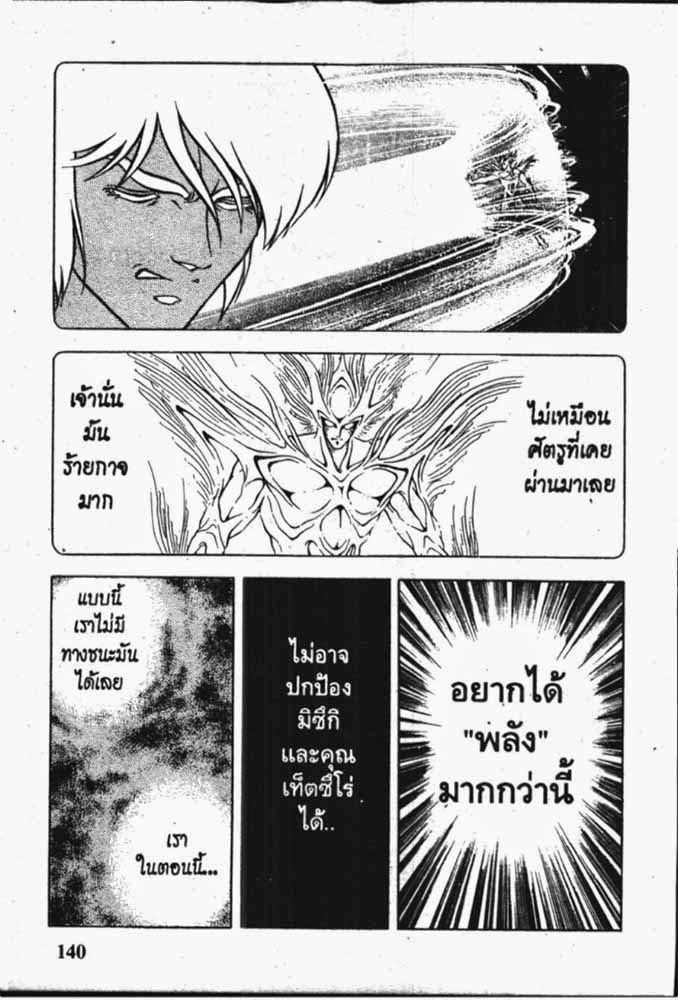 อ่าน Guyver กายเวอร์ อมนุษย์เกราะชีวะ