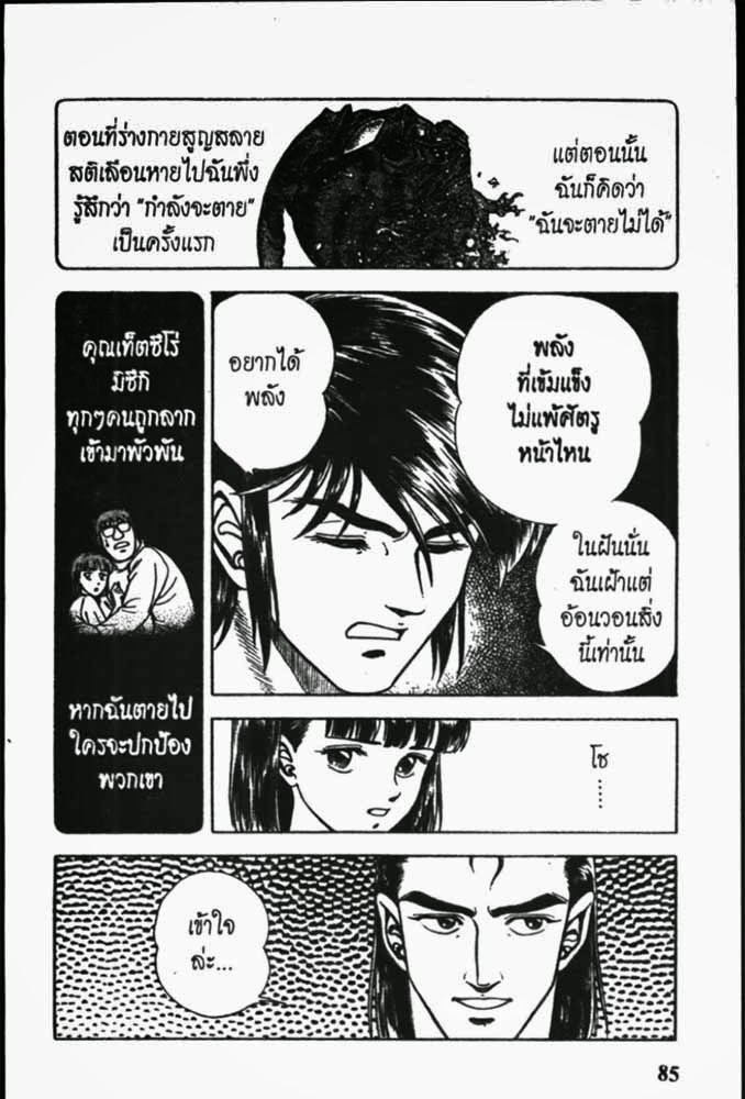 อ่าน Guyver กายเวอร์ อมนุษย์เกราะชีวะ