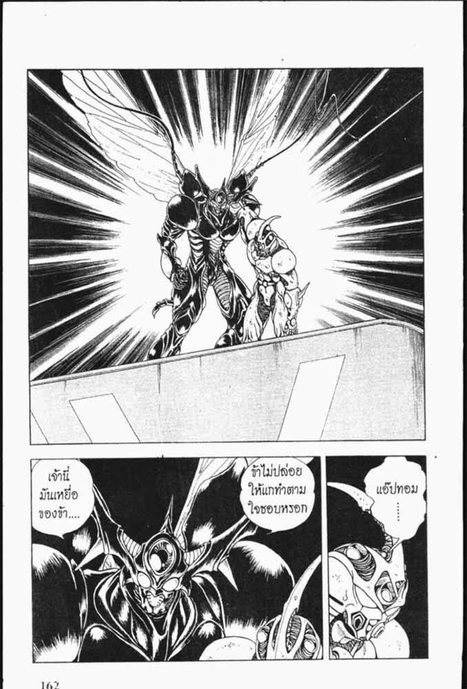 อ่าน Guyver กายเวอร์ อมนุษย์เกราะชีวะ