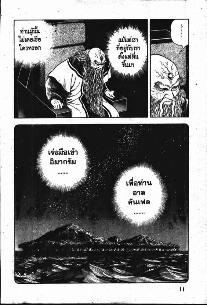 อ่าน Guyver กายเวอร์ อมนุษย์เกราะชีวะ