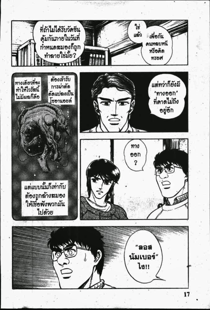 อ่าน Guyver กายเวอร์ อมนุษย์เกราะชีวะ