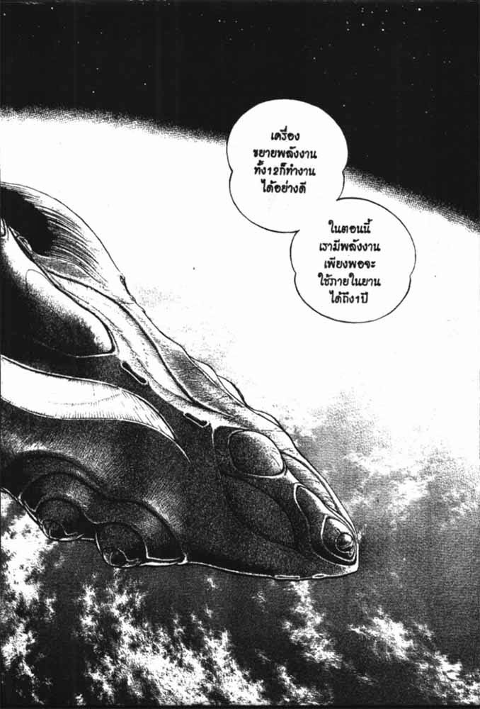 อ่าน Guyver กายเวอร์ อมนุษย์เกราะชีวะ