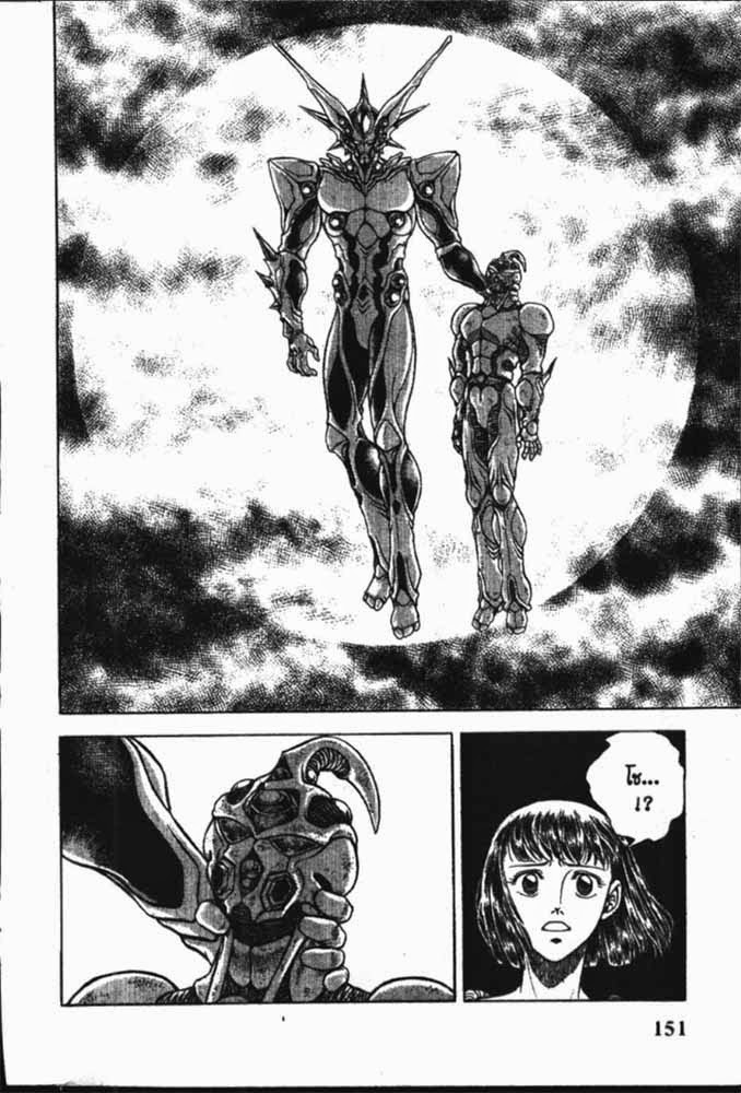 อ่าน Guyver กายเวอร์ อมนุษย์เกราะชีวะ