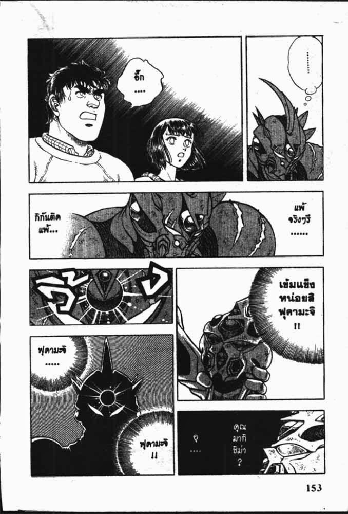 อ่าน Guyver กายเวอร์ อมนุษย์เกราะชีวะ