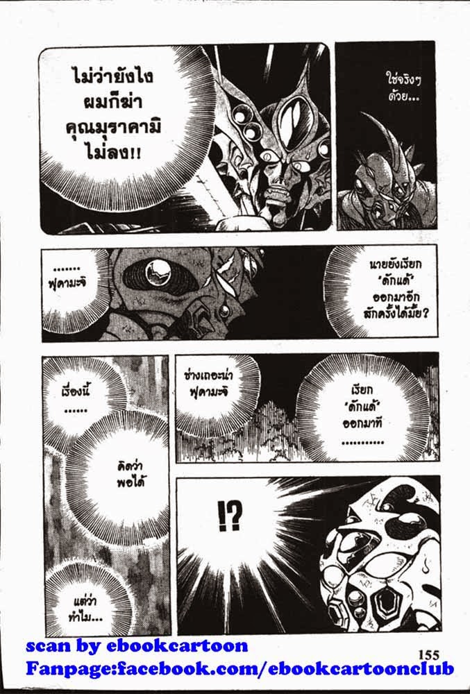 อ่าน Guyver กายเวอร์ อมนุษย์เกราะชีวะ