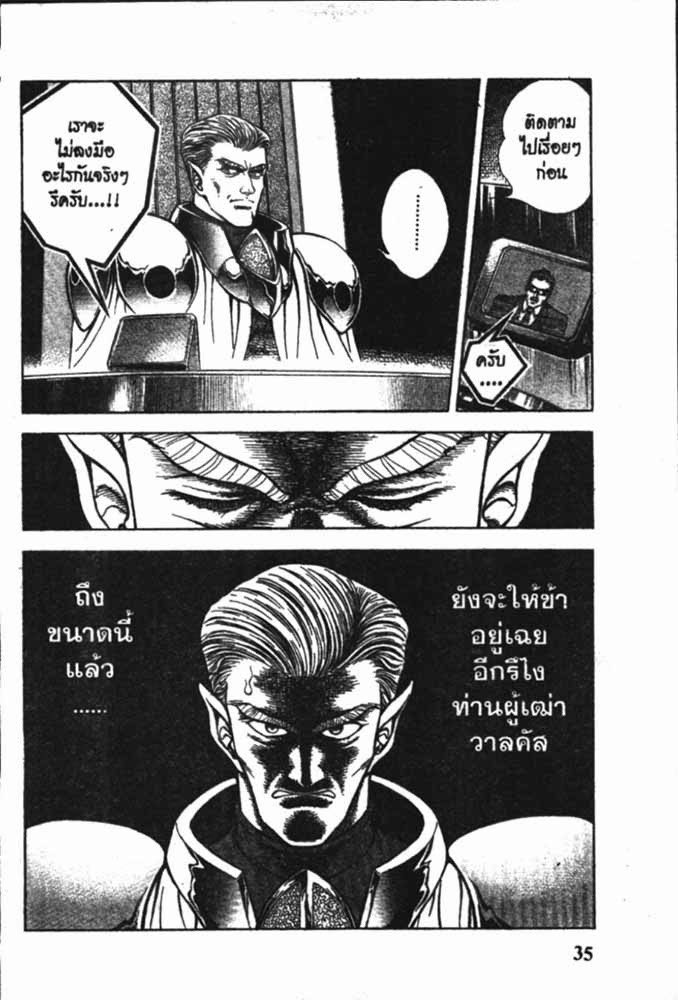 อ่าน Guyver กายเวอร์ อมนุษย์เกราะชีวะ