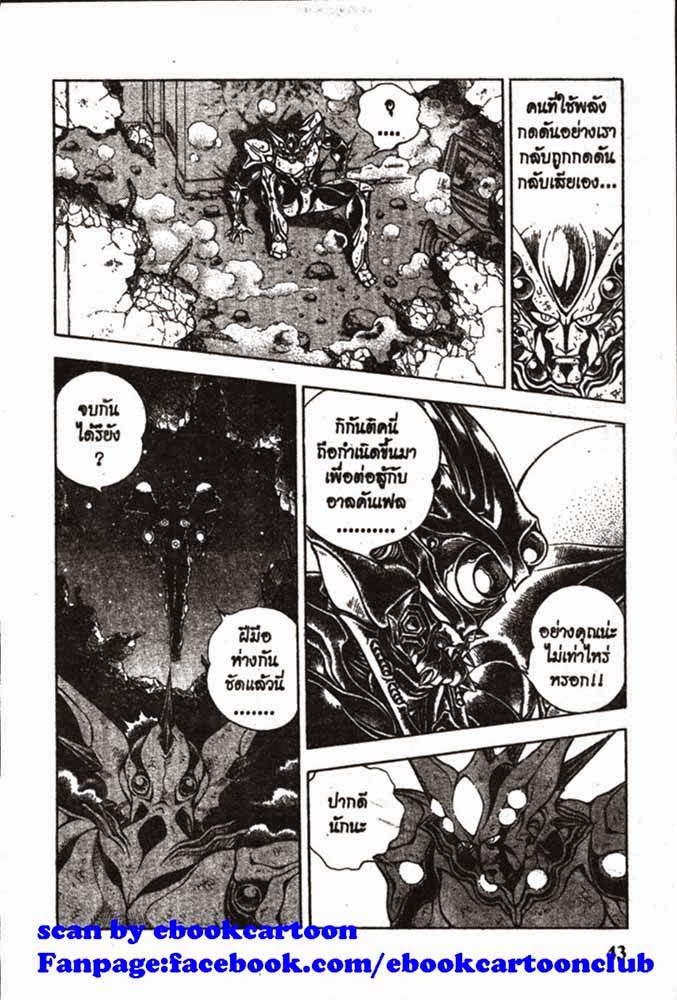 อ่าน Guyver กายเวอร์ อมนุษย์เกราะชีวะ