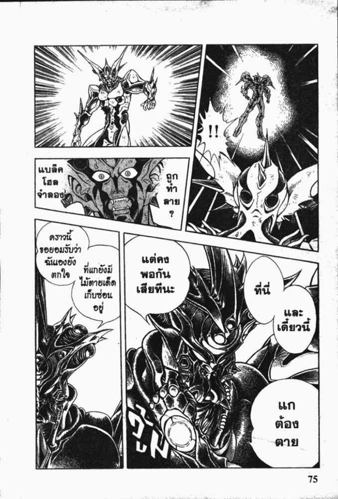 อ่าน Guyver กายเวอร์ อมนุษย์เกราะชีวะ