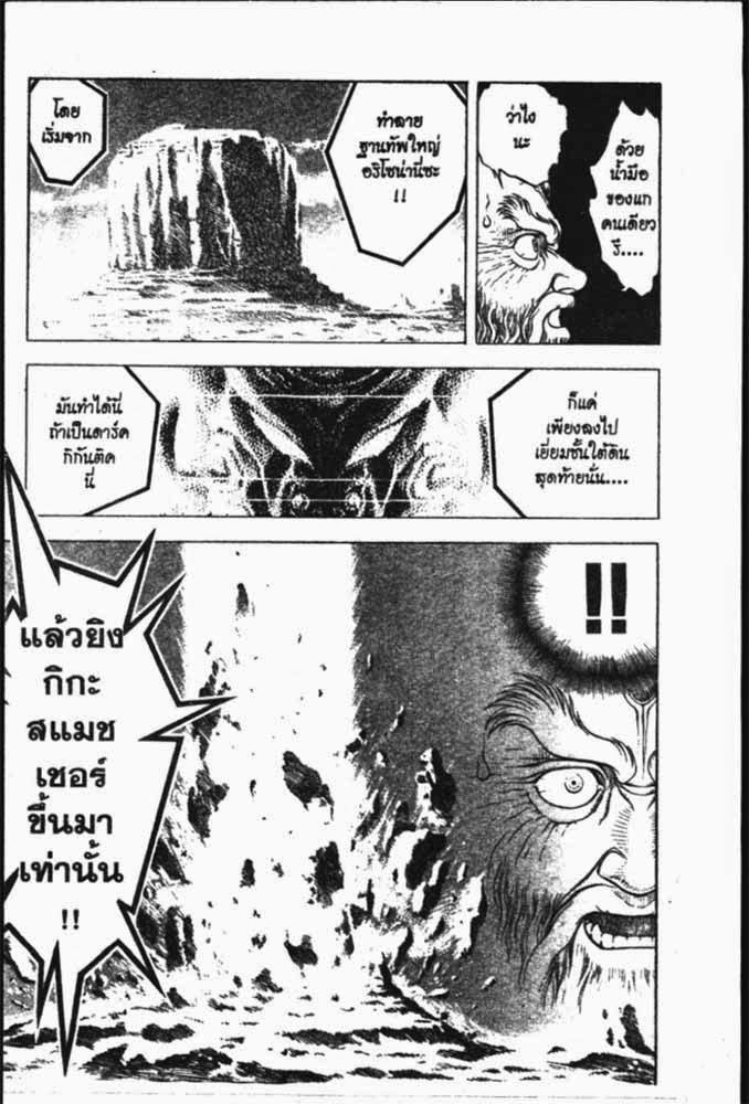 อ่าน Guyver กายเวอร์ อมนุษย์เกราะชีวะ