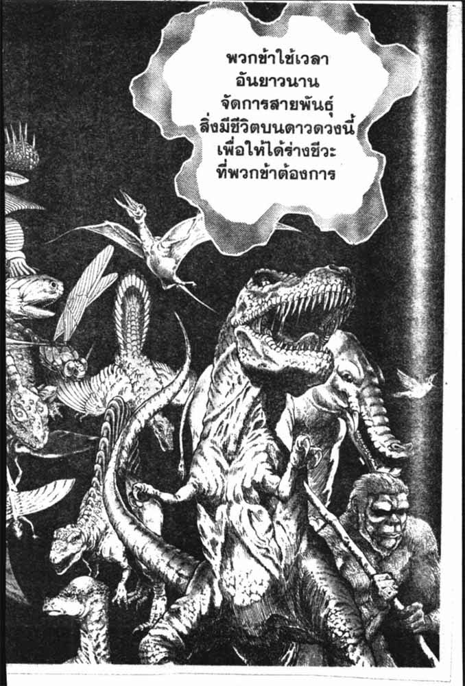 อ่าน Guyver กายเวอร์ อมนุษย์เกราะชีวะ