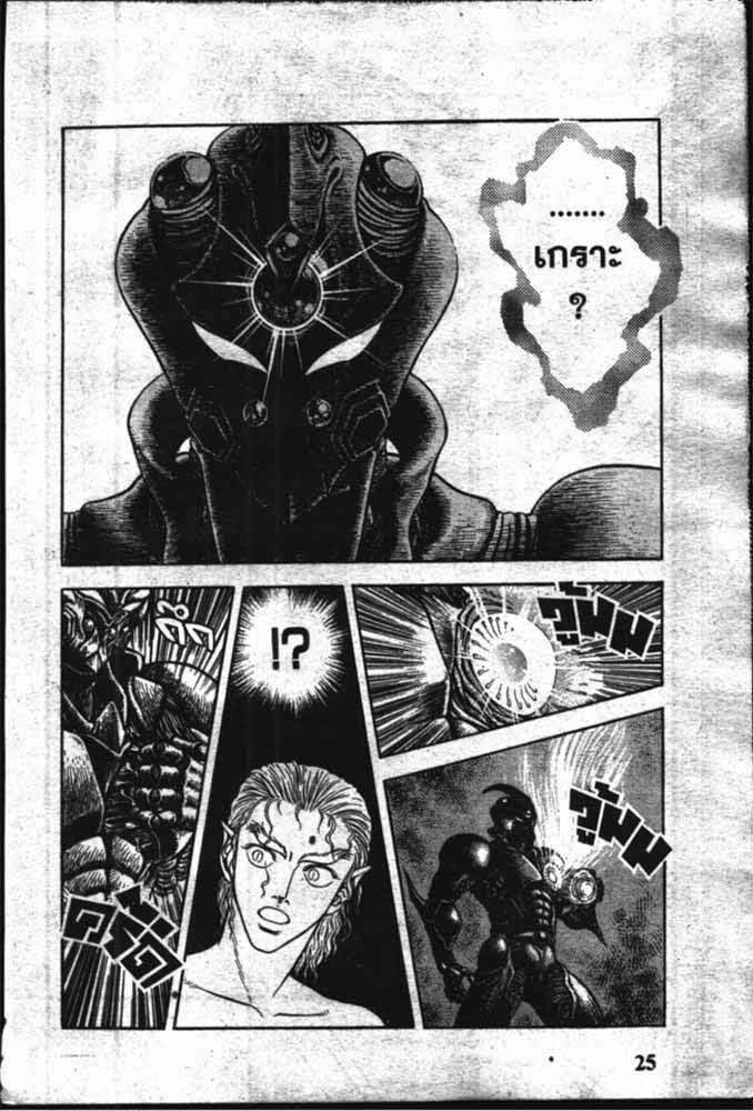 อ่าน Guyver กายเวอร์ อมนุษย์เกราะชีวะ