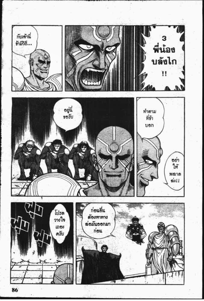 อ่าน Guyver กายเวอร์ อมนุษย์เกราะชีวะ