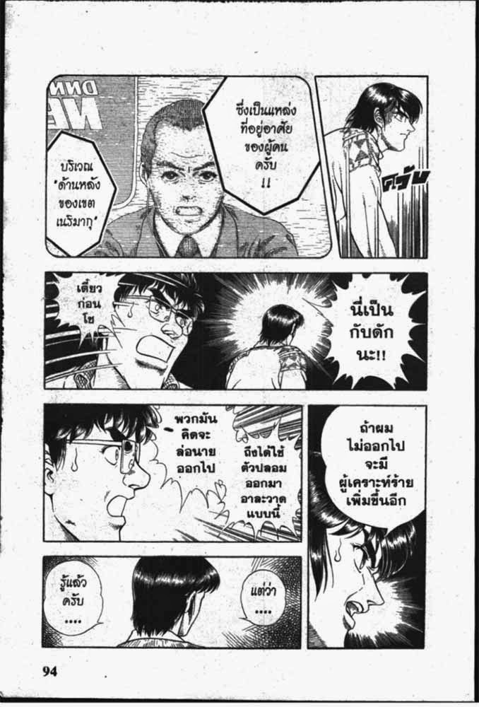 อ่าน Guyver กายเวอร์ อมนุษย์เกราะชีวะ