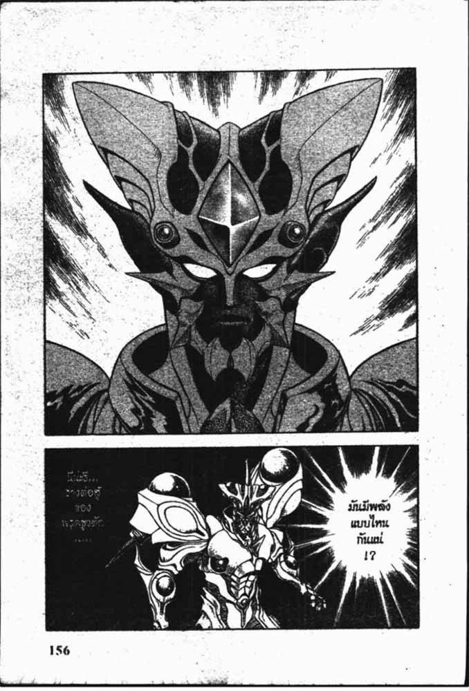 อ่าน Guyver กายเวอร์ อมนุษย์เกราะชีวะ