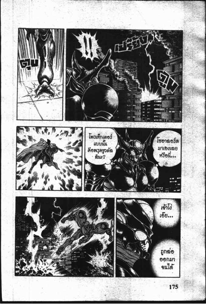 อ่าน Guyver กายเวอร์ อมนุษย์เกราะชีวะ