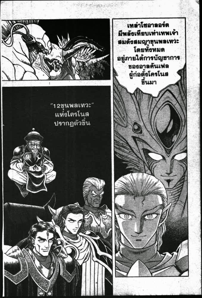 อ่าน Guyver กายเวอร์ อมนุษย์เกราะชีวะ