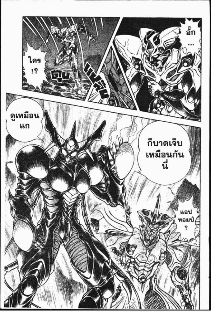 อ่าน Guyver กายเวอร์ อมนุษย์เกราะชีวะ