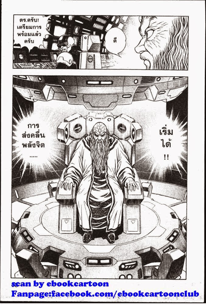 อ่าน Guyver กายเวอร์ อมนุษย์เกราะชีวะ