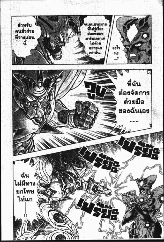 อ่าน Guyver กายเวอร์ อมนุษย์เกราะชีวะ