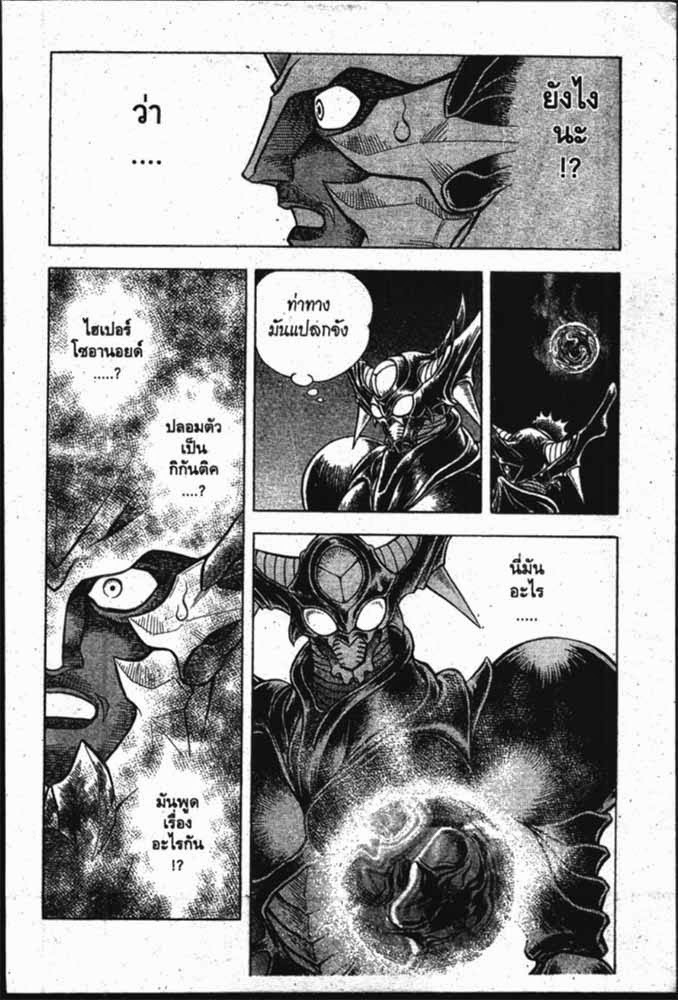 อ่าน Guyver กายเวอร์ อมนุษย์เกราะชีวะ