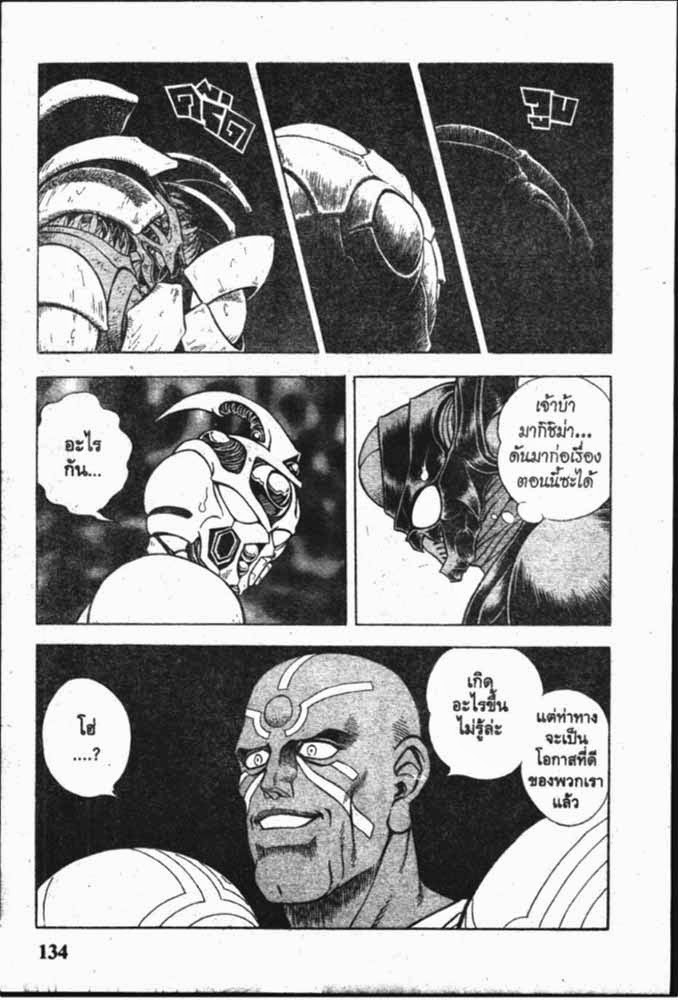 อ่าน Guyver กายเวอร์ อมนุษย์เกราะชีวะ