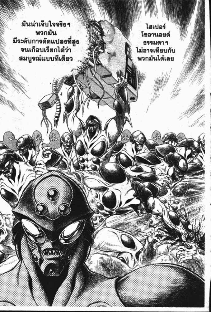 อ่าน Guyver กายเวอร์ อมนุษย์เกราะชีวะ