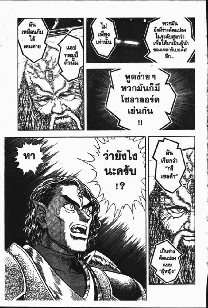 อ่าน Guyver กายเวอร์ อมนุษย์เกราะชีวะ