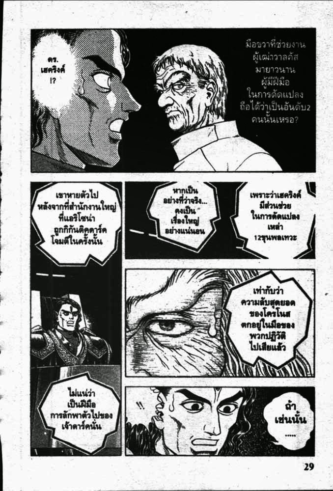 อ่าน Guyver กายเวอร์ อมนุษย์เกราะชีวะ