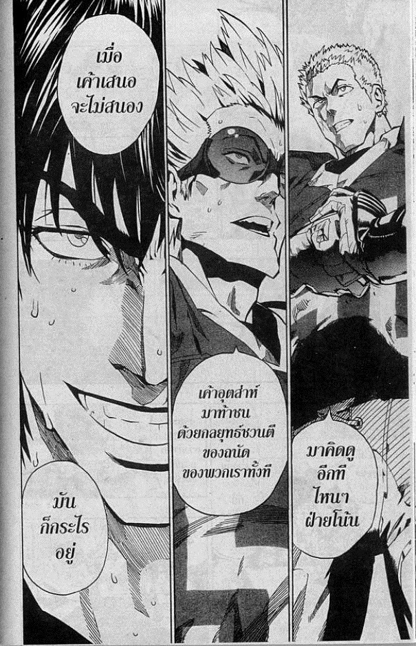 อ่าน eyeshield 21