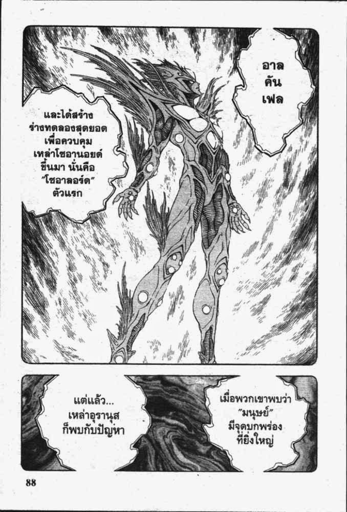 อ่าน Guyver กายเวอร์ อมนุษย์เกราะชีวะ