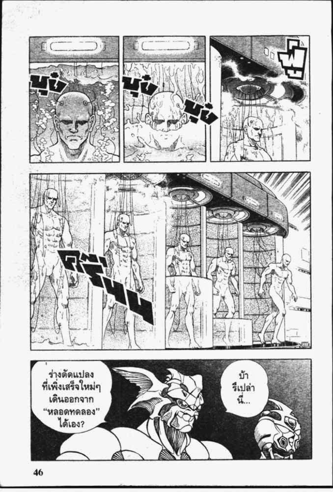 อ่าน Guyver กายเวอร์ อมนุษย์เกราะชีวะ