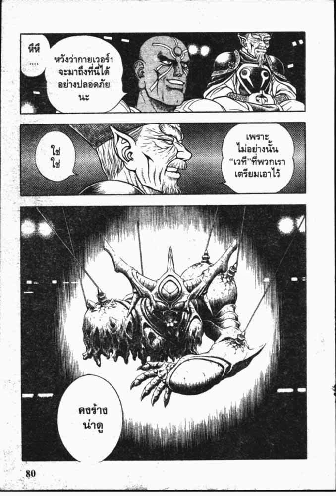 อ่าน Guyver กายเวอร์ อมนุษย์เกราะชีวะ