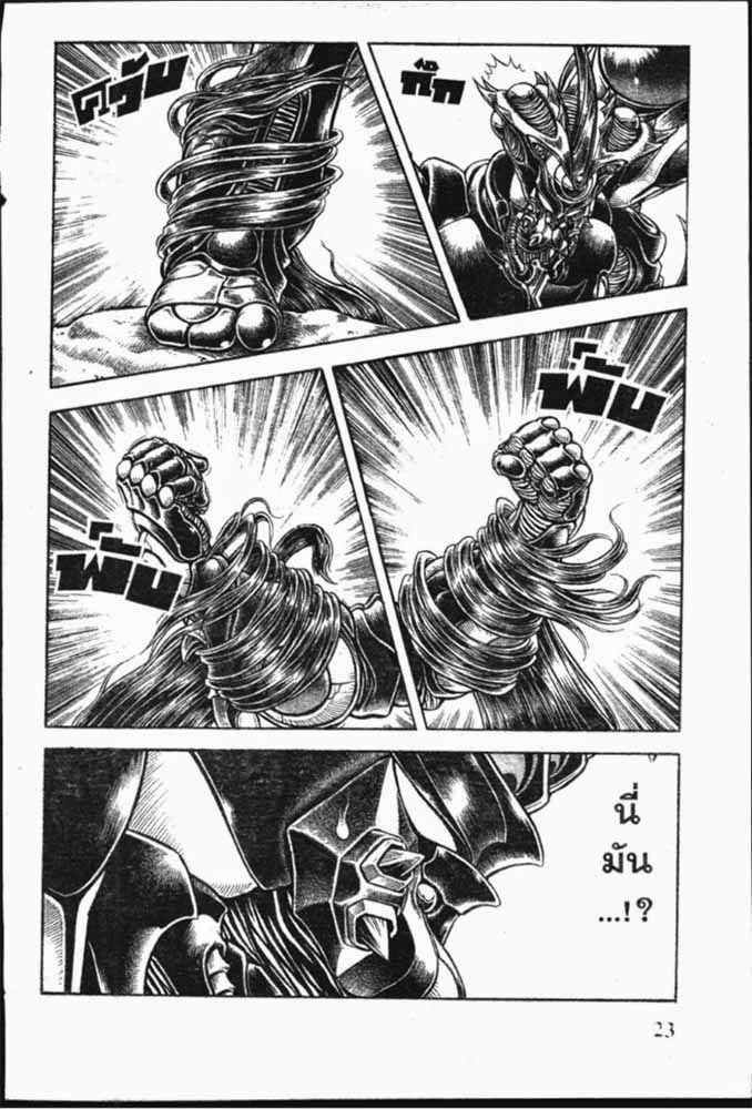 อ่าน Guyver กายเวอร์ อมนุษย์เกราะชีวะ