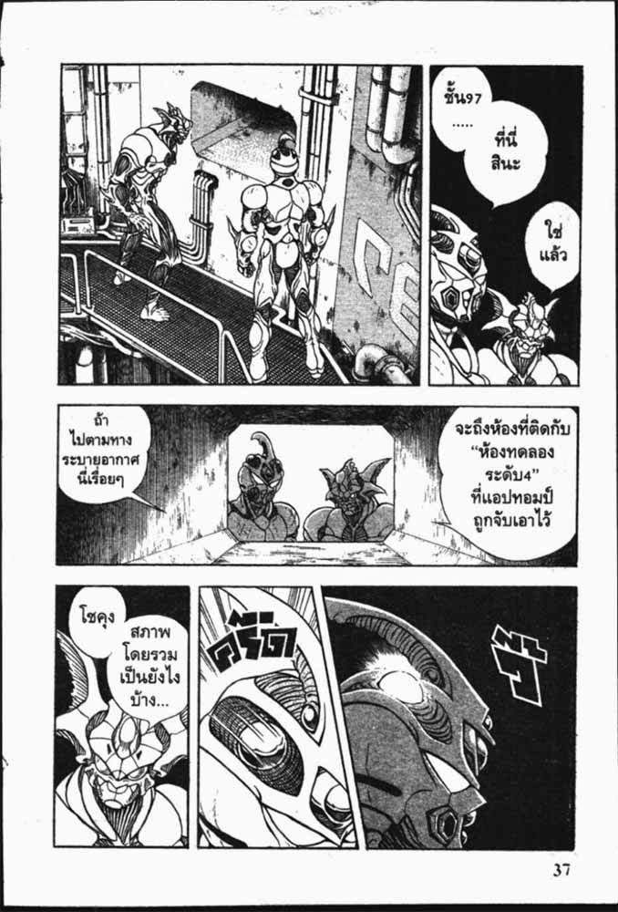 อ่าน Guyver กายเวอร์ อมนุษย์เกราะชีวะ