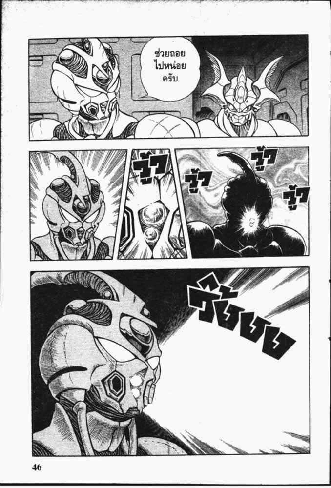 อ่าน Guyver กายเวอร์ อมนุษย์เกราะชีวะ