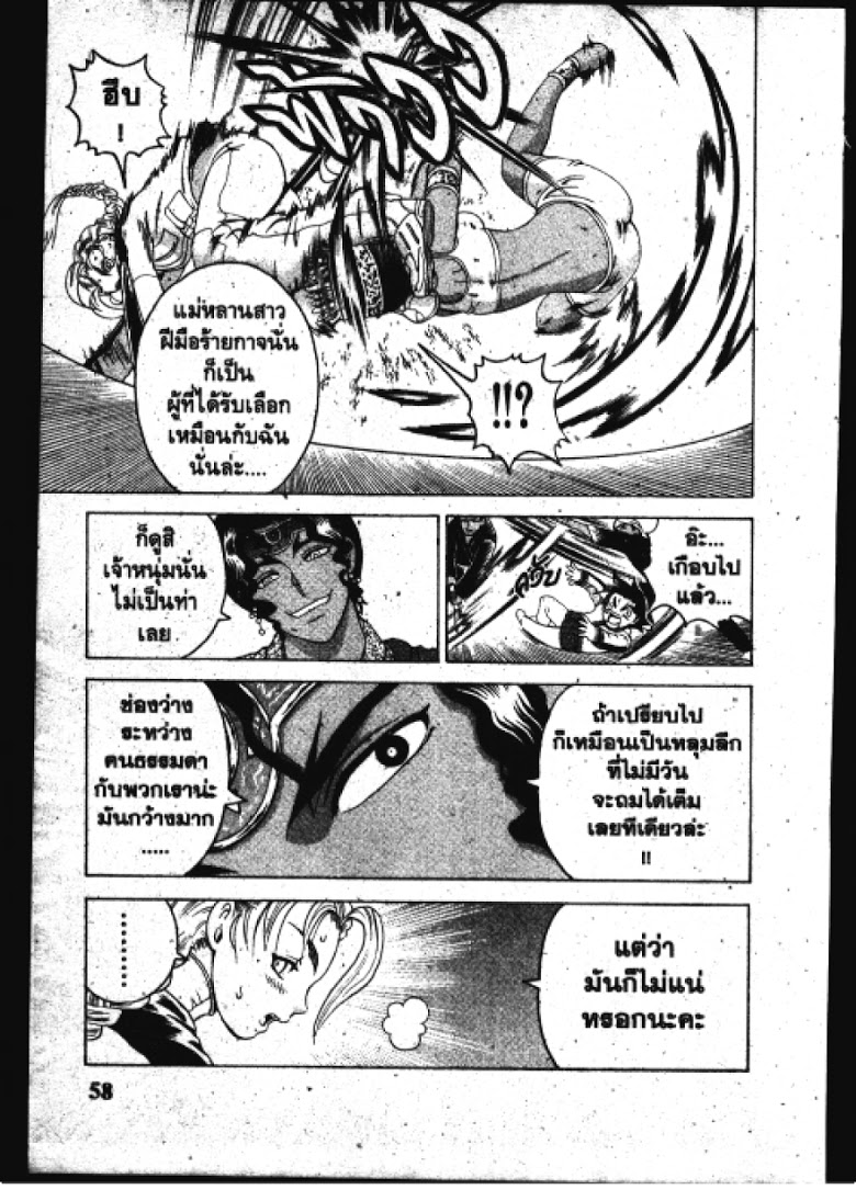 อ่าน Shijou Saikyou no Deshi Kenichi